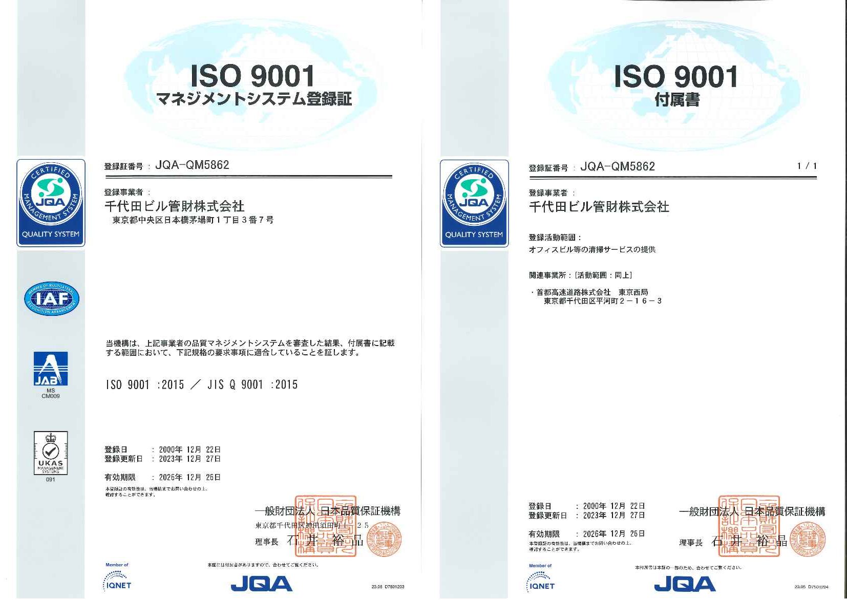 ISO9001