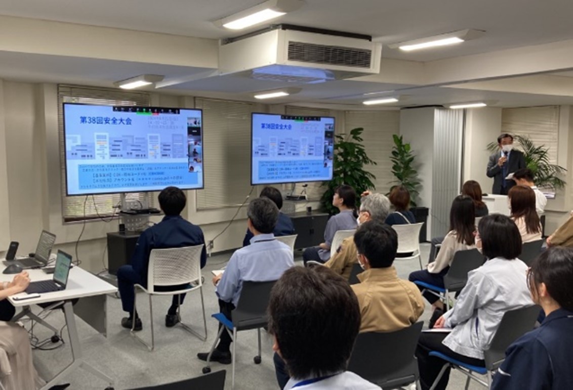 安全大会の開催