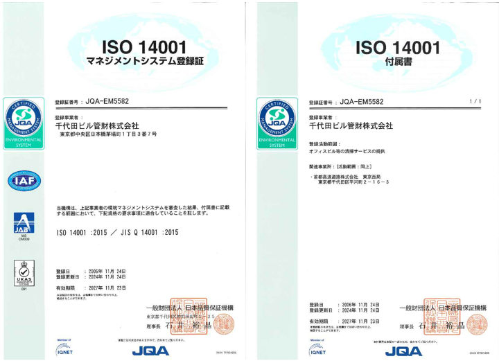 ISO14001